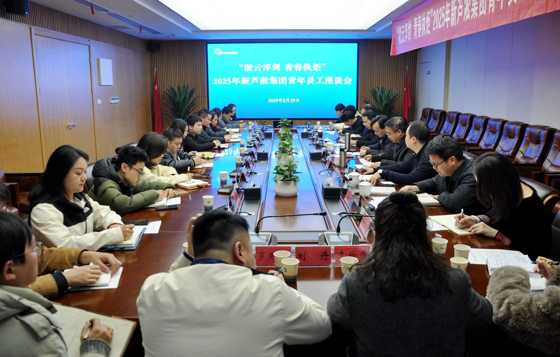 淞云淬劍、青春執(zhí)炬 新蘆淞集團(tuán)召開(kāi)青年員工座談會(huì)